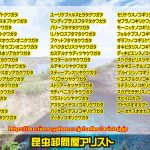 新着分・クワガタ・カブトムシ通関/入荷しております。昆虫販売アリスト