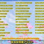 10月6日新着分通関/クワガタ/カブトムシ入荷しております。昆虫販売アリスト